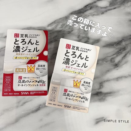 とろんと濃ジェル エンリッチ NC /なめらか本舗/オールインワン化粧品を使ったクチコミ(2枚目)