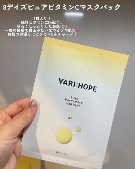 8デイズピュアビタミンCアンプル/VARI:HOPE/美容液を使ったクチコミ(4枚目)