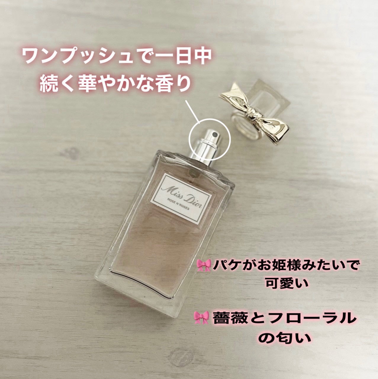 ミス ディオール ローズ&ローズ/Dior/香水(レディース)を使ったクチコミ(2枚目)