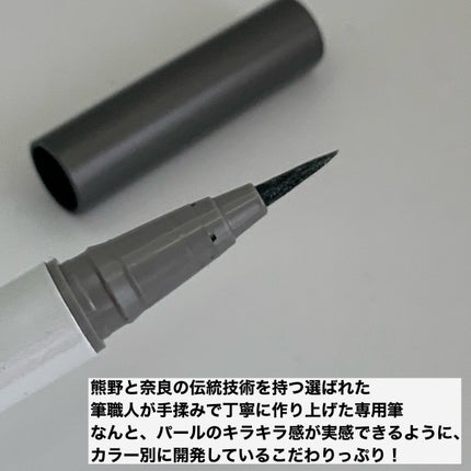 アイデザインライナー/COCOROIKI/リキッドアイライナーを使ったクチコミ(2枚目)