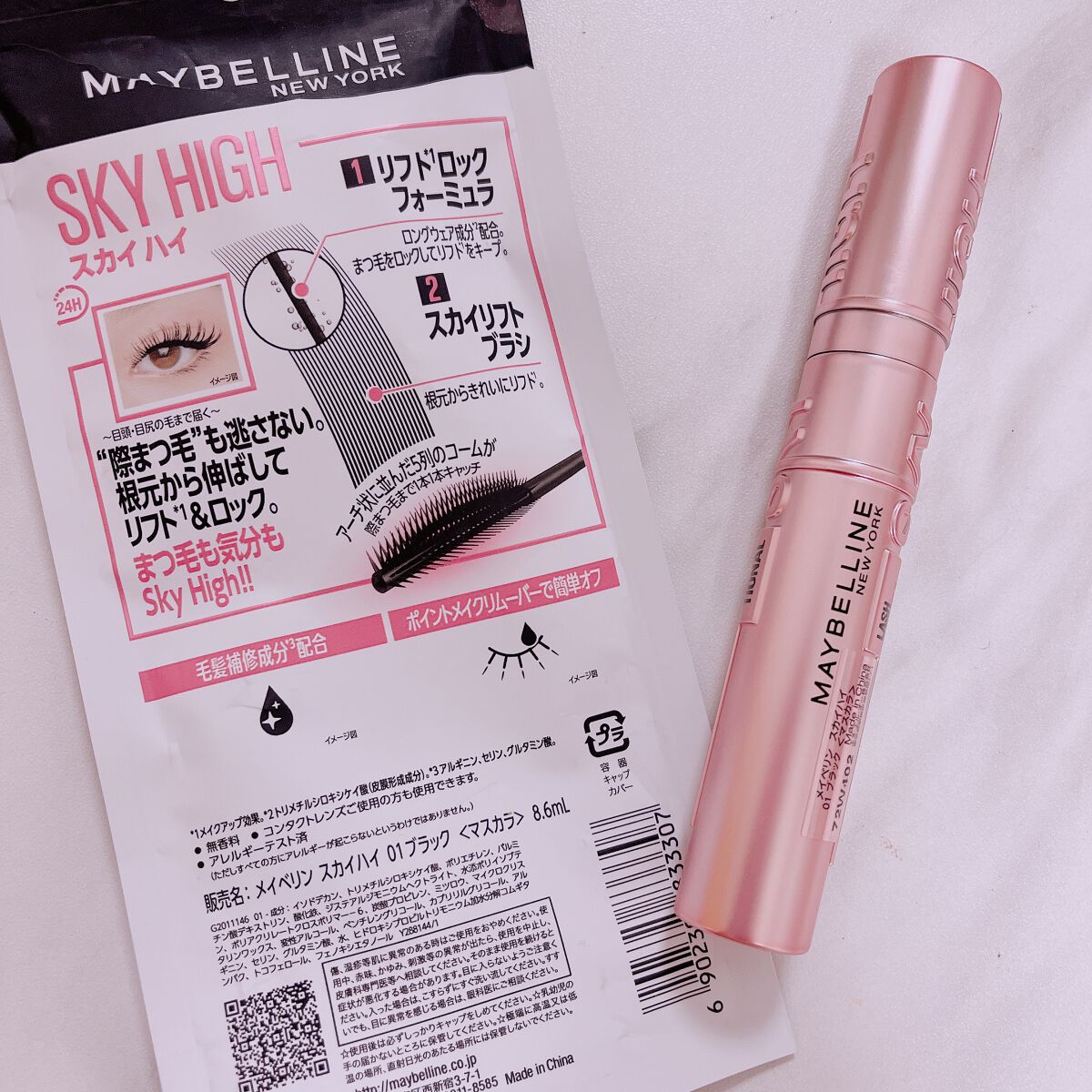 ã¹ã«ã€ãã€/MAYBELLINE NEW YORK/ãã¹ã«ã©ã䜿ã£ãã¯ãã³ãïŒ2æç®ïŒ