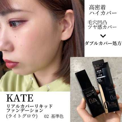 ãªã¢ã«ã«ããŒãªãããïŒã©ã€ãã°ããŠïŒ/KATE/ãªããããã¡ã³ããŒã·ã§ã³ã䜿ã£ãã¯ãã³ãïŒ3æç®ïŒ