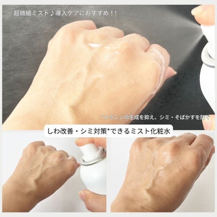 なめらか本舗 薬用リンクルミスト化粧水 ホワイト/なめらか本舗/ミスト状化粧水を使ったクチコミ(3枚目)