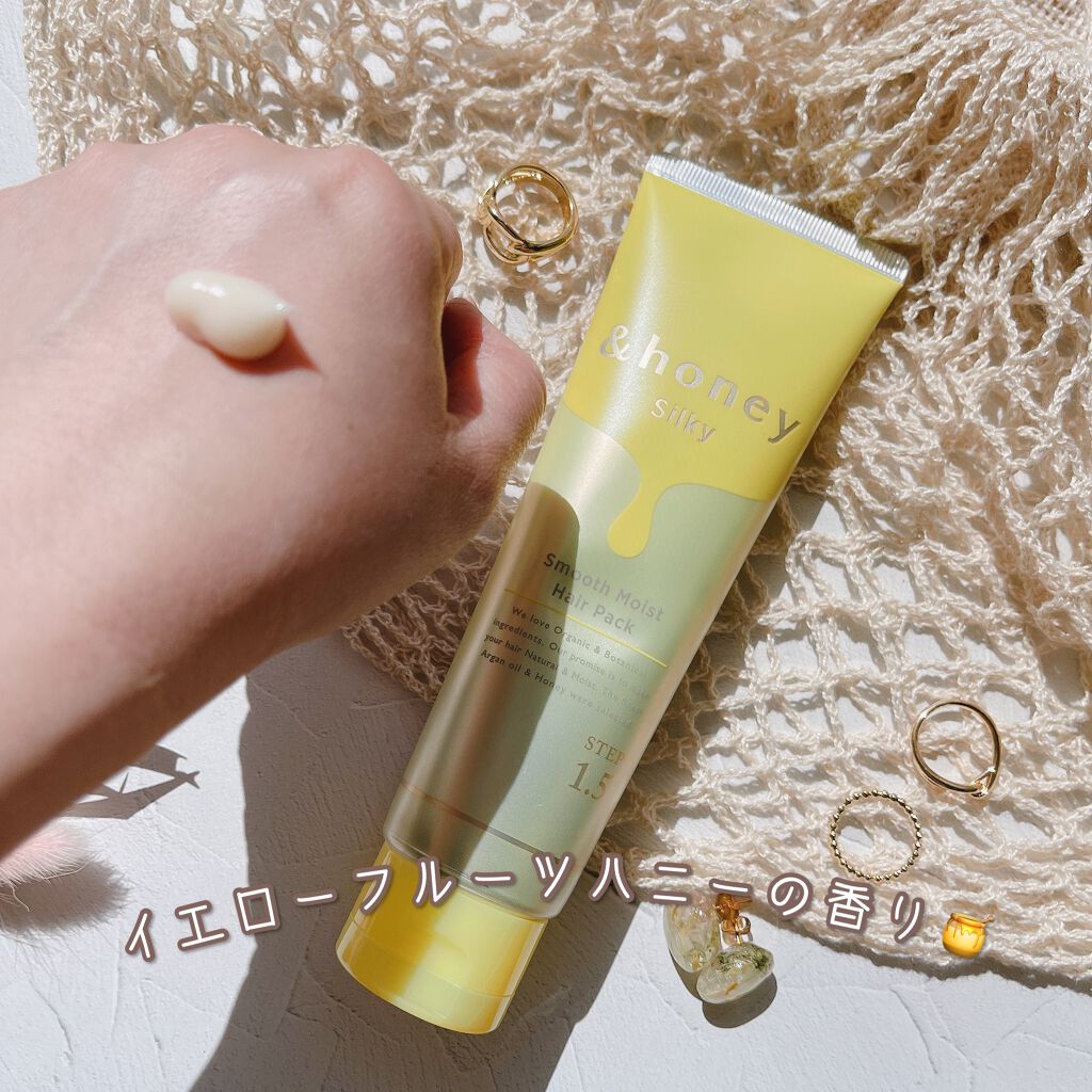シルキー スムースモイスチャー ヘアパック1.5/&honey/ヘアマスク・ヘアパックを使ったクチコミ（2枚目）