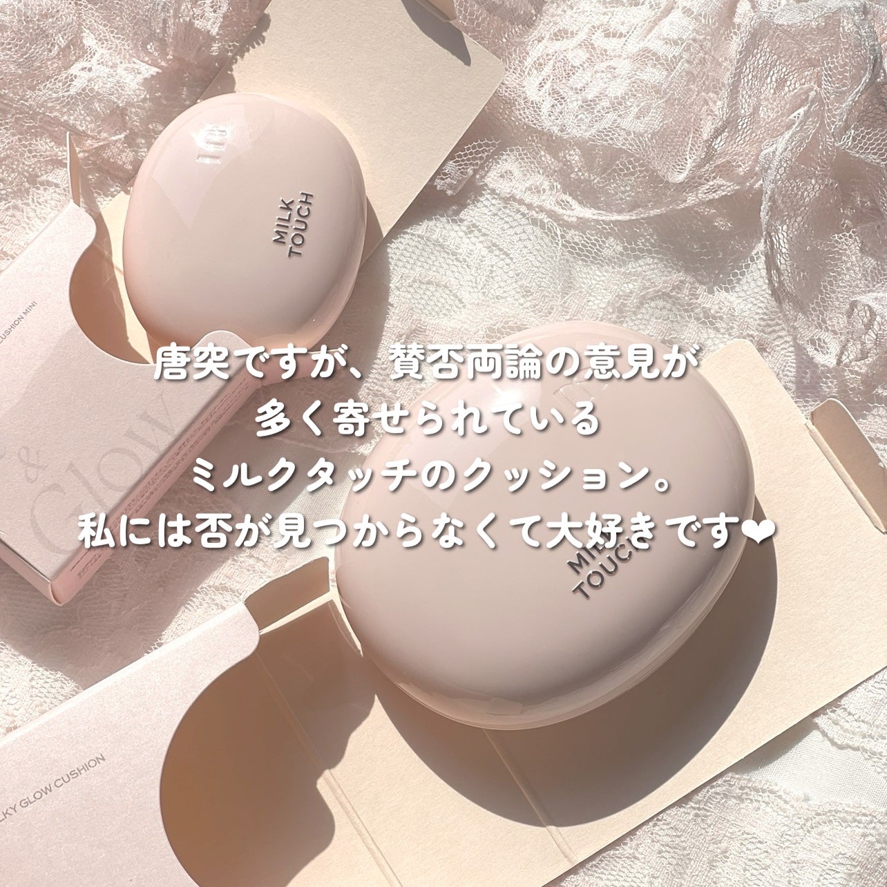 オールデイスキンフィットミルキーグロウクッション/Milk Touch/クッションファンデーションを使ったクチコミ(2枚目)