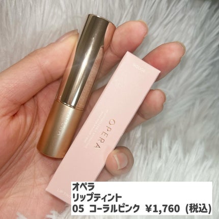 オペラ リップティント N/OPERA/リップティントを使ったクチコミ(2枚目)