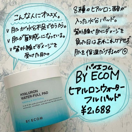 ヘルプミー! ダクトパッド/One-day's you/トナーパッドを使ったクチコミ(5枚目)