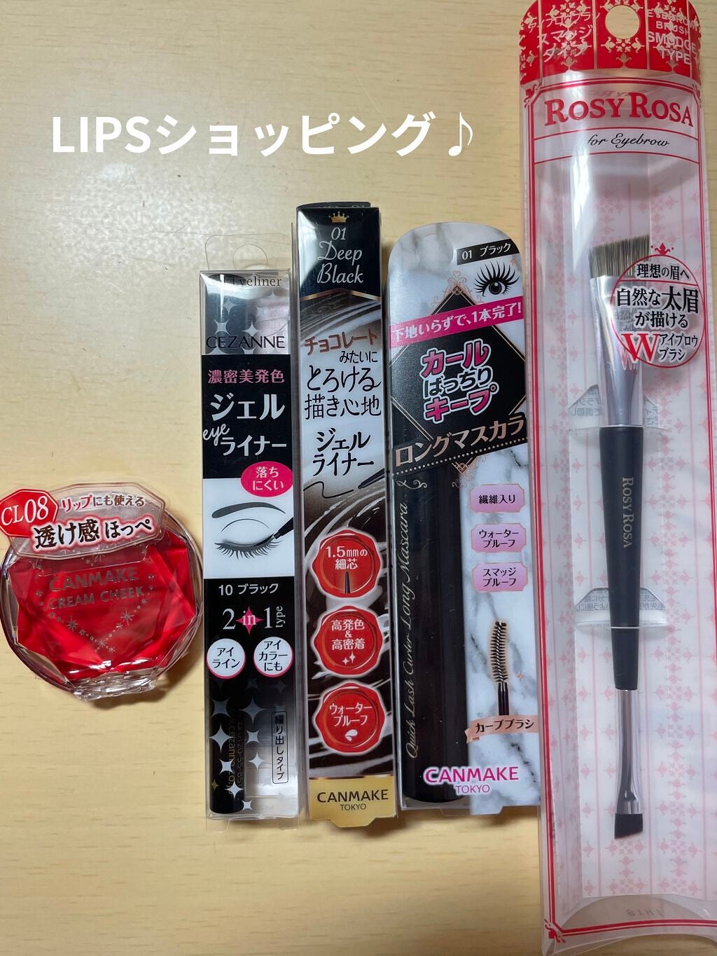 ジェルアイライナー/CEZANNE/ジェルアイライナーを使ったクチコミ(1枚目)