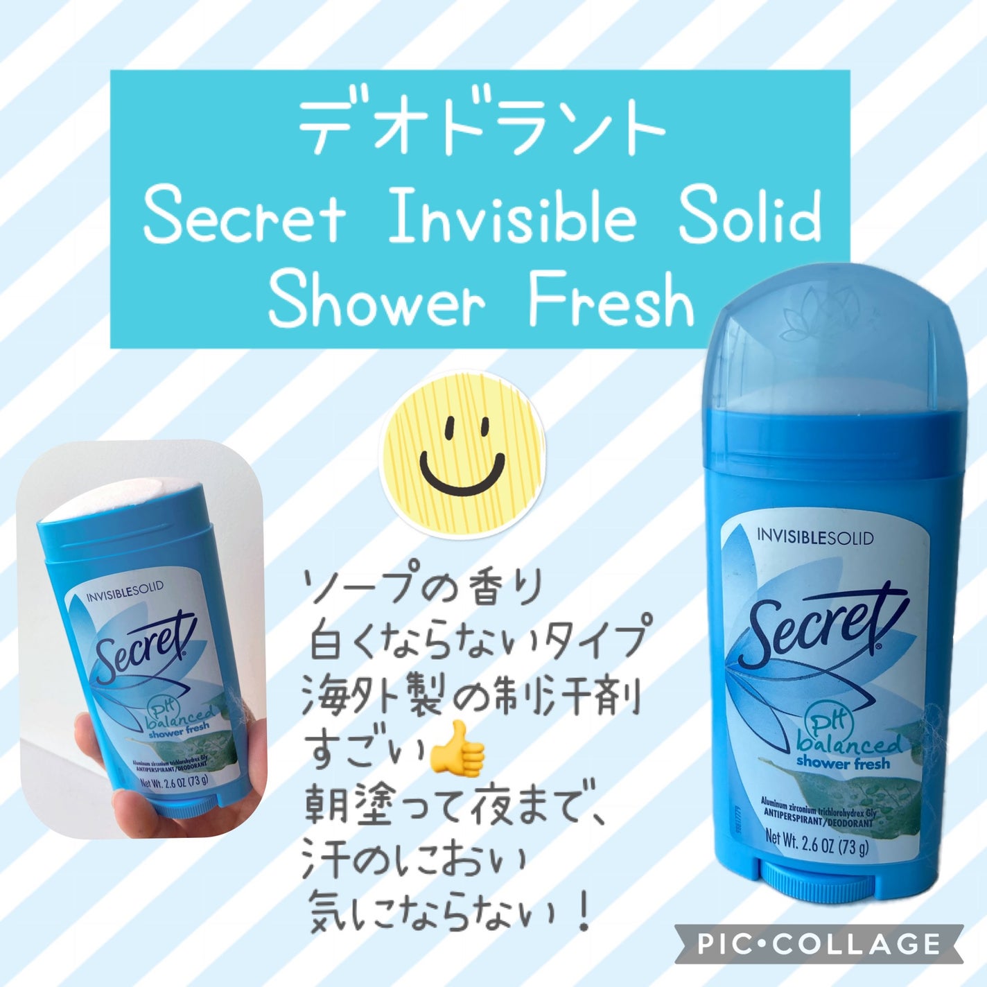 secret deodorant/secret/デオドラント・制汗剤を使ったクチコミ(1枚目)
