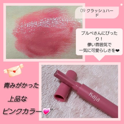 ハートメルター/Kaja(カジャ)/口紅を使ったクチコミ(4枚目)