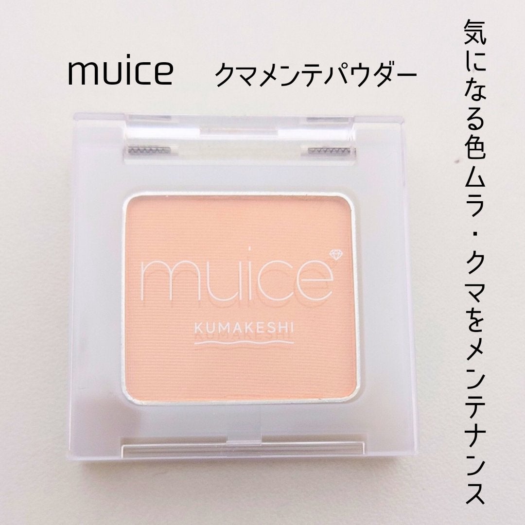 クマメンテパウダー/muice/パウダーコンシーラーを使ったクチコミ(1枚目)