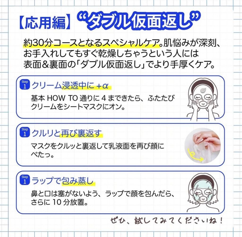 N.M.FアクアAP 2STEPマスクJEX/MEDIHEAL/シートマスク・パックを使ったクチコミ(3枚目)