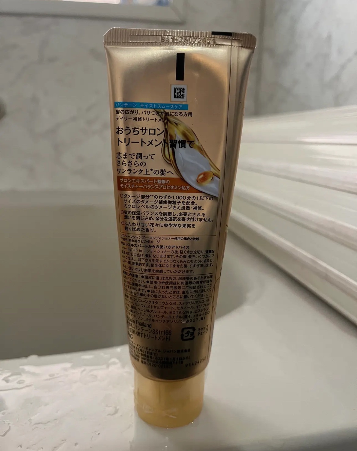 モイストスムースケア デイリー補修トリートメント/パンテーン/洗い流すヘアトリートメントを使ったクチコミ（2枚目）