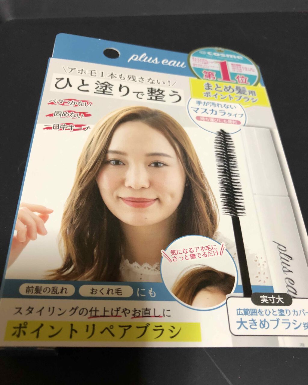 ポイントリペア/plus eau/ヘアジェルを使ったクチコミ(1枚目)