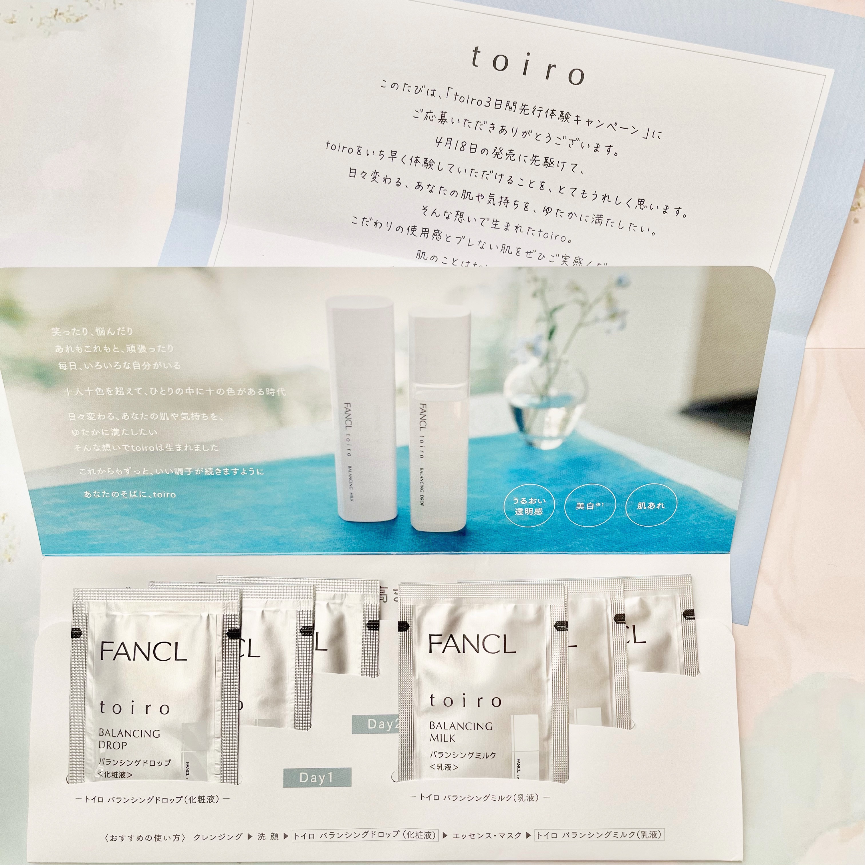 トイロ バランシングミルク＜医薬部外品＞（乳液）/ファンケル/乳液を使ったクチコミ（1枚目）