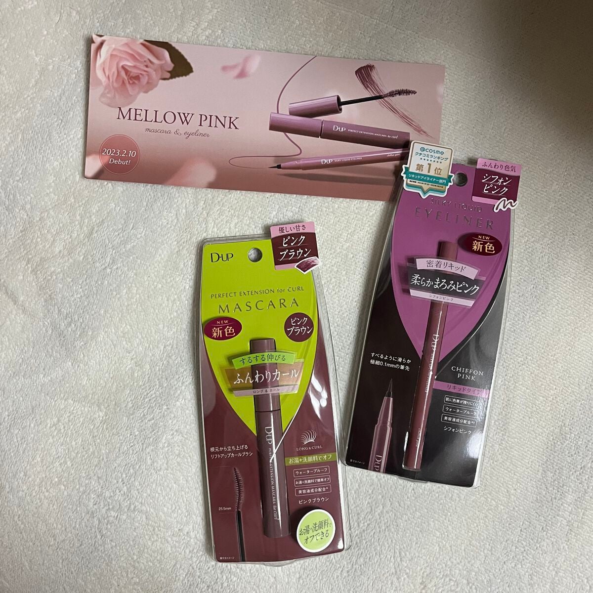 パーフェクトエクステンション マスカラ for カール/D-UP/マスカラを使ったクチコミ(1枚目)