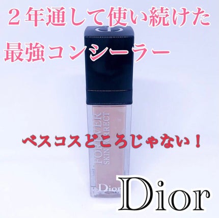 【旧】ディオールスキン フォーエヴァー スキン コレクト コンシーラー/Dior/リキッドコンシーラーを使ったクチコミ(1枚目)