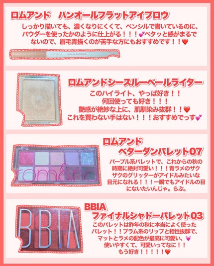 ファイナルシャドウパレット4/BBIA/アイシャドウパレットを使ったクチコミ(3枚目)