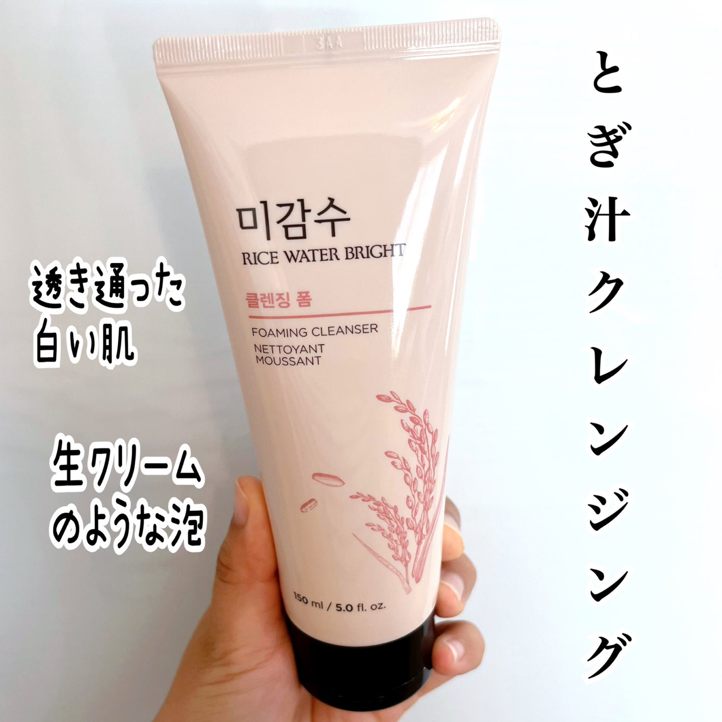 ブライトクレンジングフォーム/THE FACE SHOP/洗顔フォームを使ったクチコミ(1枚目)