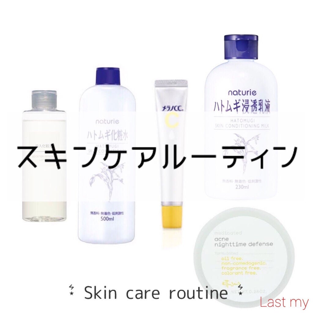 ハトムギ化粧水(ナチュリエ スキンコンディショナー R )/ナチュリエ/化粧水を使ったクチコミ(1枚目)