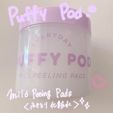 ✼••┈┈••✼••┈┈••✼••┈┈••✼••┈┈••✼

PUFFY POD 
Mild peeling pads

✼••┈┈••✼••┈┈••✼••┈┈••✼••┈┈••✼

最近お気に入りの拭