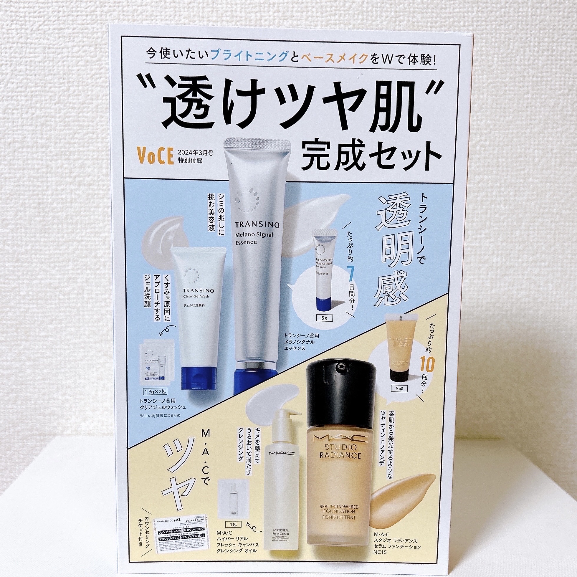 スタジオ ラディアンス セラム ファンデーション NC15/M・A・C/リキッドファンデーションを使ったクチコミ（2枚目）