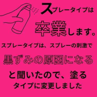 Ban 汗ブロック プラチナロールオンのクチコミ「ドラストで1100円で購入👜
これと言ってこだわりはなかったのですが、使ったことがないのを使っ.....」（2枚目）