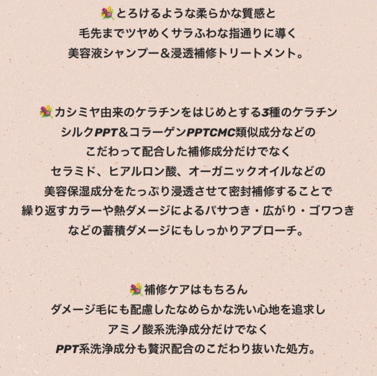 メロウシャンプー/メロウトリートメント/plus eau/市販シャンプーを使ったクチコミ（2枚目）