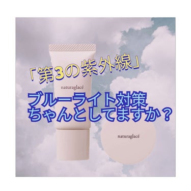 💻現役エンジニアのブルーライト対策💻

こんにちは！しるきーです🐁
最近はリモートでのお仕事や授業で電子機器とにらめっこする時間が増えたのではないでしょうか？
今回は、ブルーライトについてお話していきま