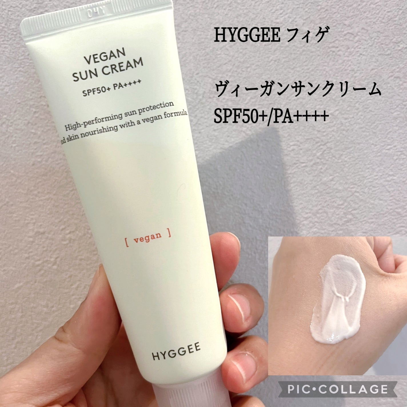 mari on LIPS 「HYGGEEフィゲヴィーガンサンクリーム SPF50+/PA+..」(1枚目)