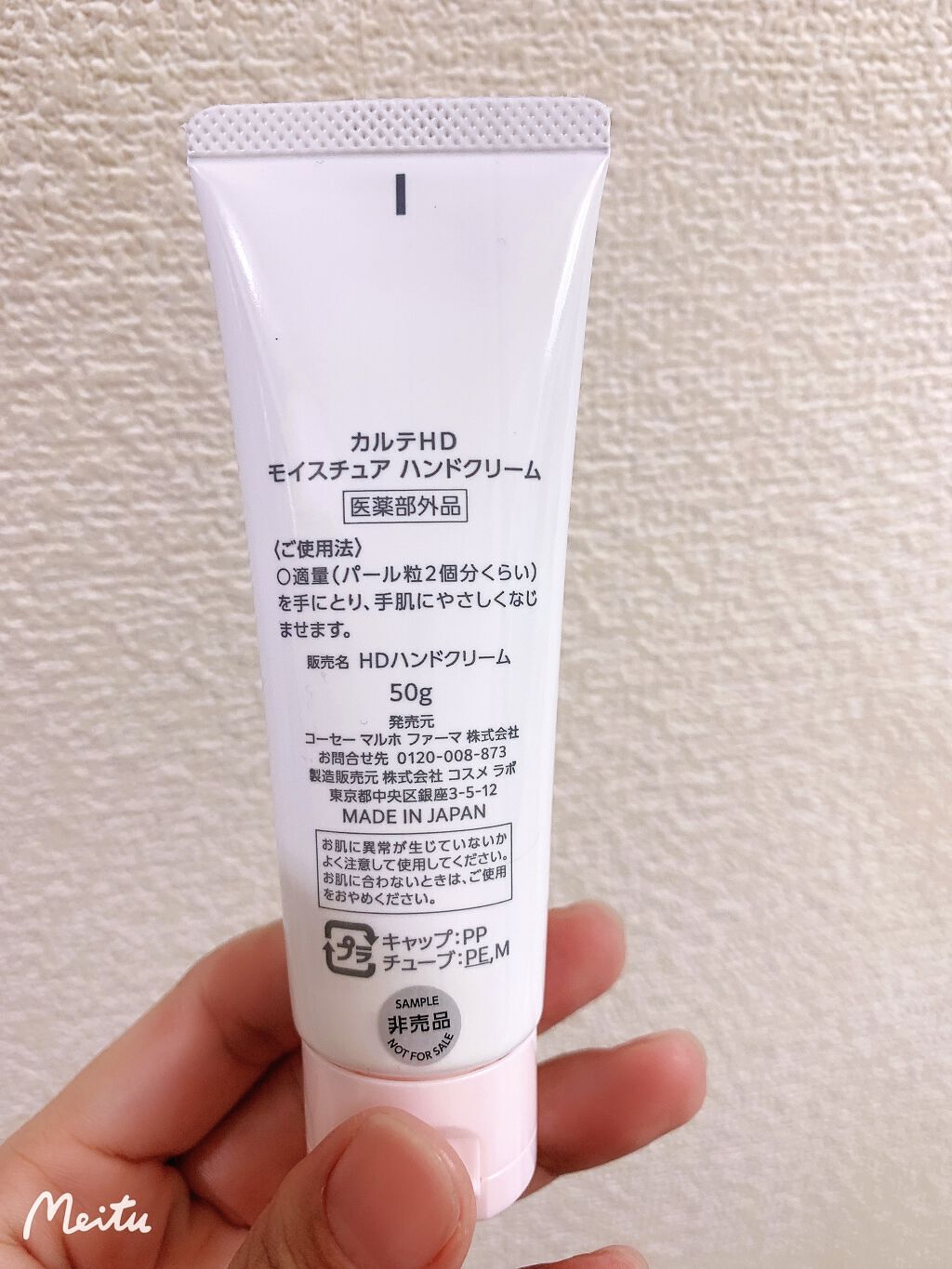 モイスチュア ハンドクリーム/カルテHD/ハンドクリームを使ったクチコミ（2枚目）