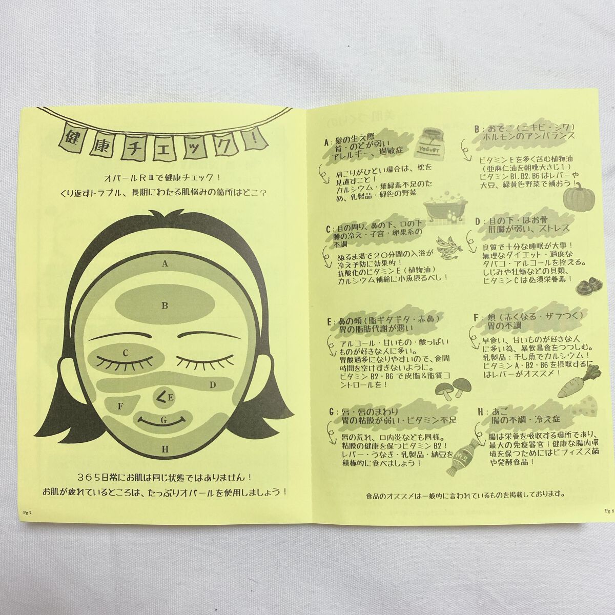 美容原液 オパール R-III/薬用 オパールR-Ⅲ/美容液を使ったクチコミ(6枚目)