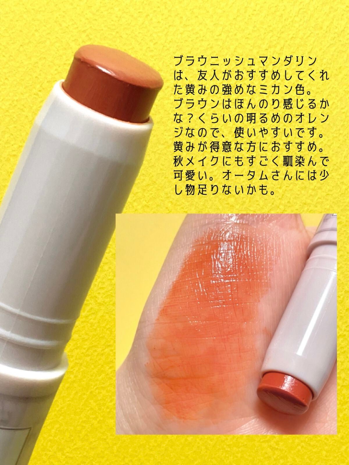 ステイオンバームルージュ/キャンメイク/口紅を使ったクチコミ(4枚目)