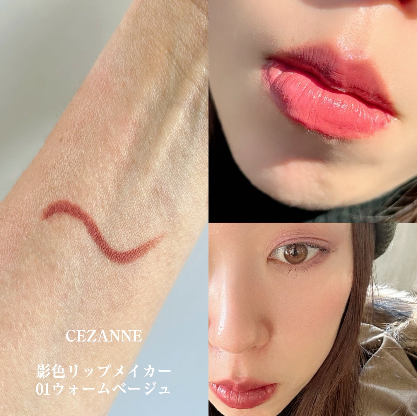 影色リップメイカー/CEZANNE/口紅・グロス・リップライナー・リップケアを使ったクチコミ(2枚目)