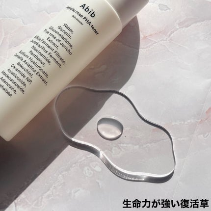 復活草PHAトナー スキンブースター/Abib /化粧水を使ったクチコミ(2枚目)