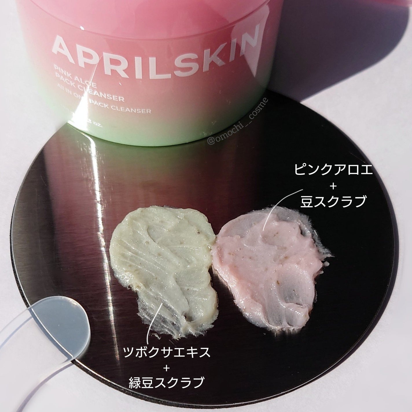 ピンクアロエメレンゲクレンザー/APRILSKIN/その他洗顔料を使ったクチコミ(5枚目)