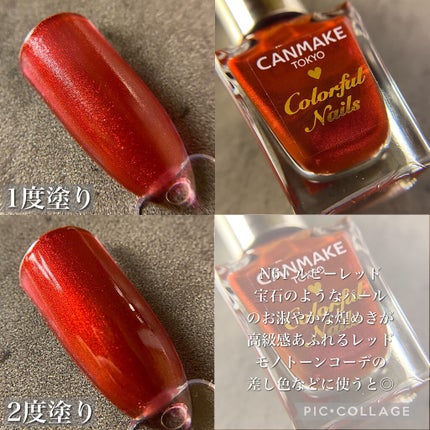 カラフルネイルズ/キャンメイク/マニキュアを使ったクチコミ(5枚目)