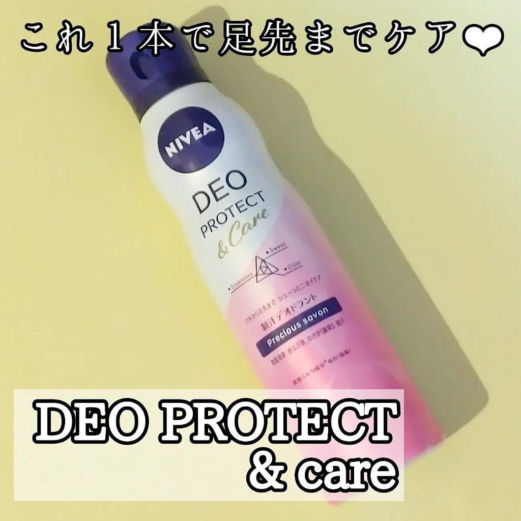 デオプロテクト&ケア スプレー/ニベア/デオドラント・制汗剤を使ったクチコミ(1枚目)