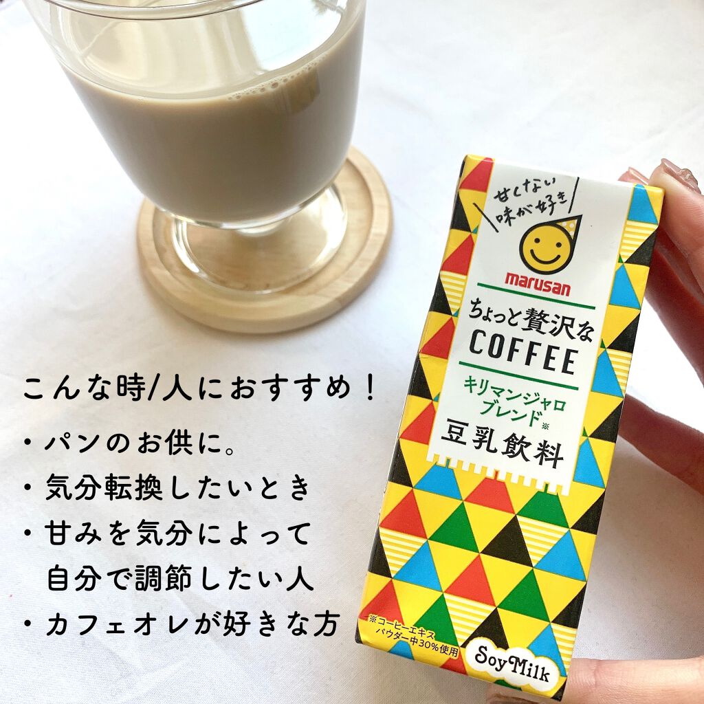 AIRIðŒð»é«ã³ã¹ããªã³ã¹ã¡ãšçŸå®¹ on LIPS ãçŸå®¹ã®ããã«é£²ãã§ããæ¹ãå€ãè±ä¹³ãç§èªèº«ãçä¹³ã®ä»£ããã«ã..ãïŒ5æç®ïŒ