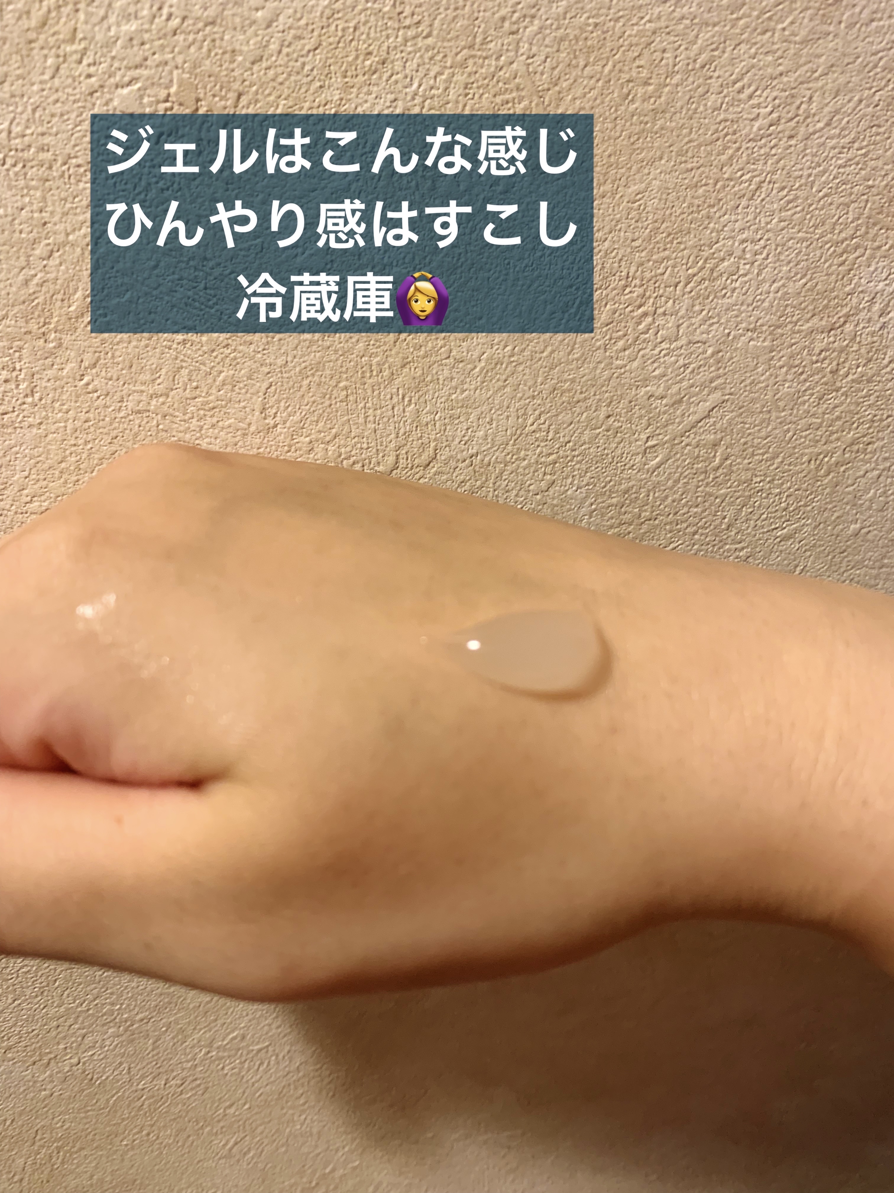 ひんやりボディジェル/よーじや/ボディローションを使ったクチコミ（2枚目）