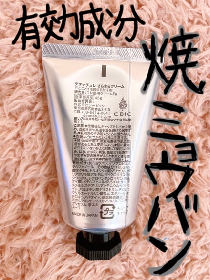 薬用さらさらクリーム/デオナチュレ/デオドラント・制汗剤を使ったクチコミ(3枚目)