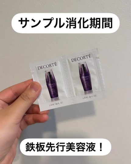 リポソーム アドバンスト リペアセラム/DECORTÉ/美容液を使ったクチコミ(1枚目)