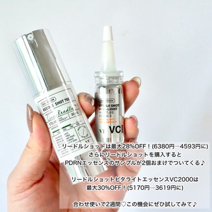 リードルショット700/VT/美容液を使ったクチコミ(6枚目)