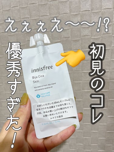 ビジャ シカスキン/innisfree/化粧水を使ったクチコミ（1枚目）