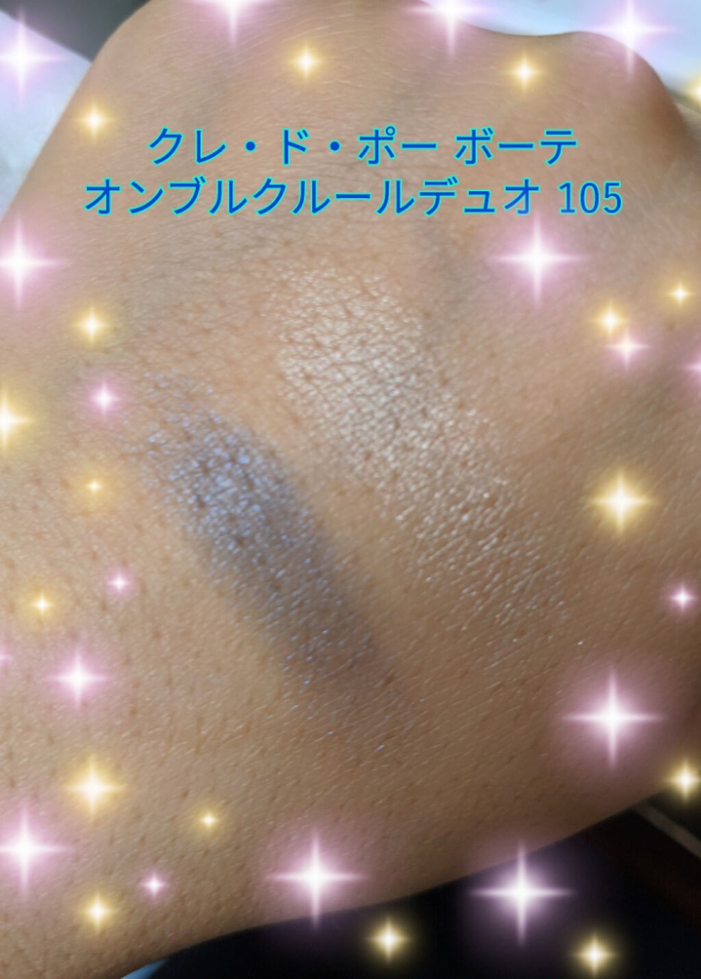 オンブルクルールデュオ/クレ・ド・ポー ボーテ/アイシャドウパレットを使ったクチコミ（2枚目）