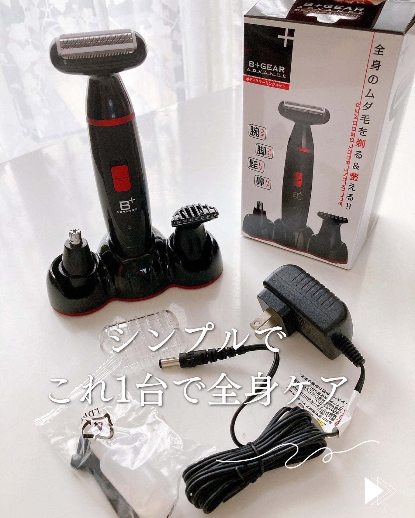 ひだまり@毎日投稿✨ on LIPS 「専用のコームをつけ.これ1台で全身ムダ毛ケア!メンズ用だけ..」(9枚目)