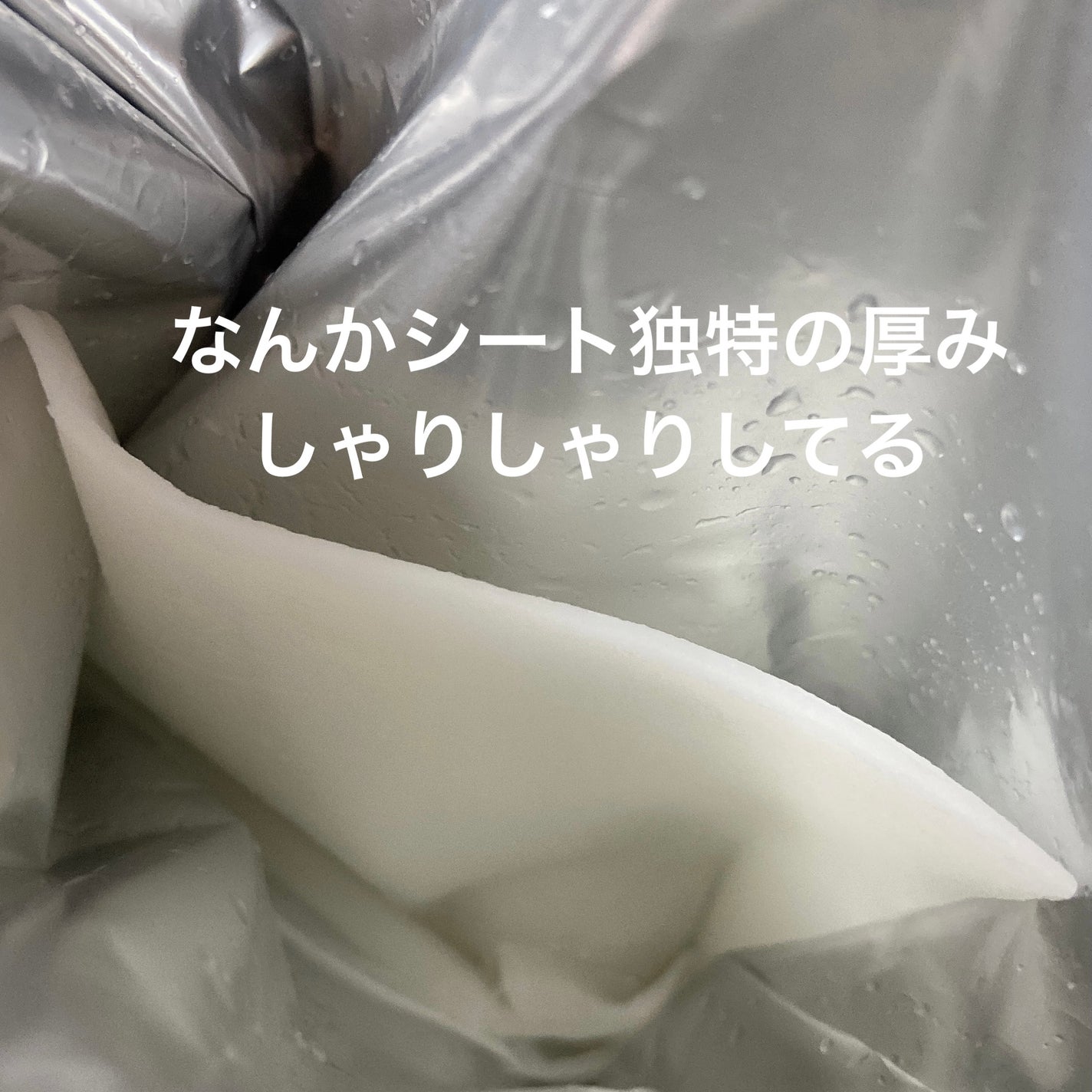 ワフードメイド 酒粕マスク/pdc/シートマスク・パックを使ったクチコミ(9枚目)