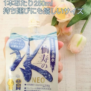 仙寿の水NEO/健康家族/ドリンクを使ったクチコミ（3枚目）