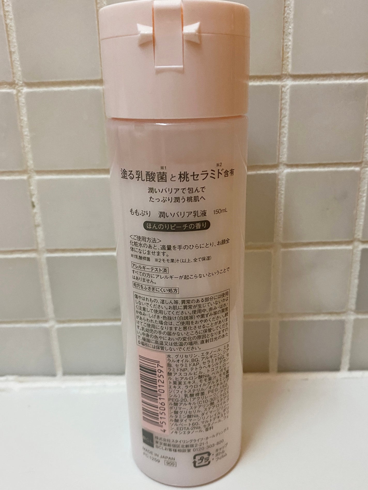 潤いバリア乳液/ももぷり/乳液を使ったクチコミ(2枚目)