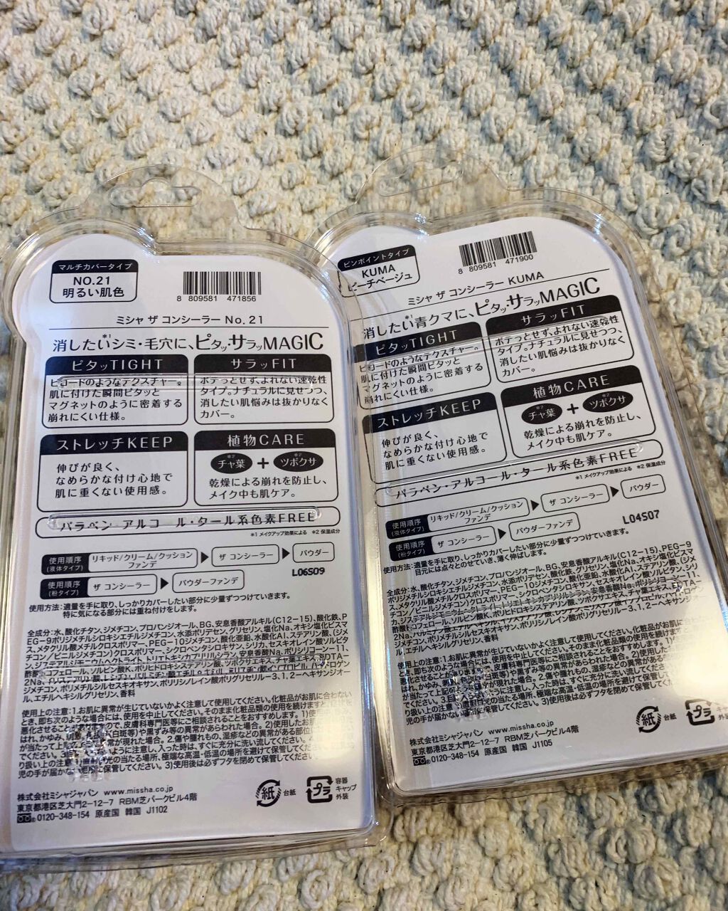 を使ったクチコミ（2枚目）